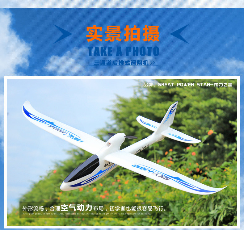 WEILI F949S 모델 항공기 글라이더 초보자 보급형 드론 CESSNA 원격 제어 항공기 어린이 장난감