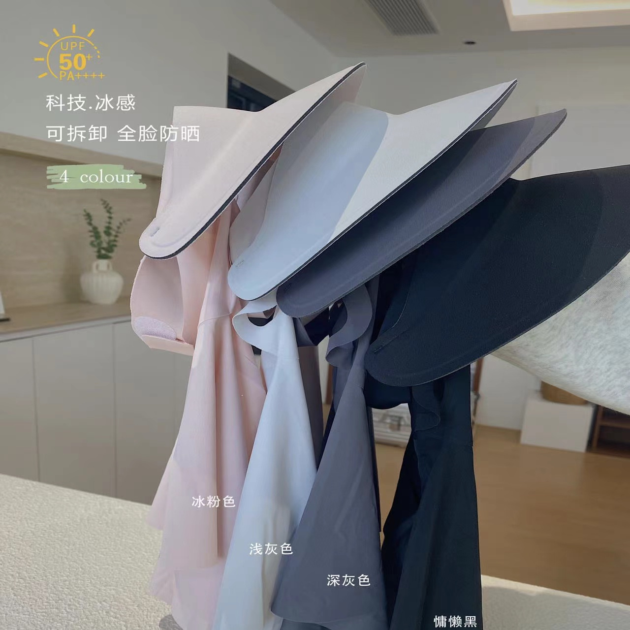 muzi “冰皮”UPF50+防晒帽子+面罩无痕二合一（原装NO退换）