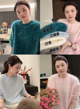 “闪闪惹人爱”超细16μm高克重山羊绒~长毛拉绒毛衣女