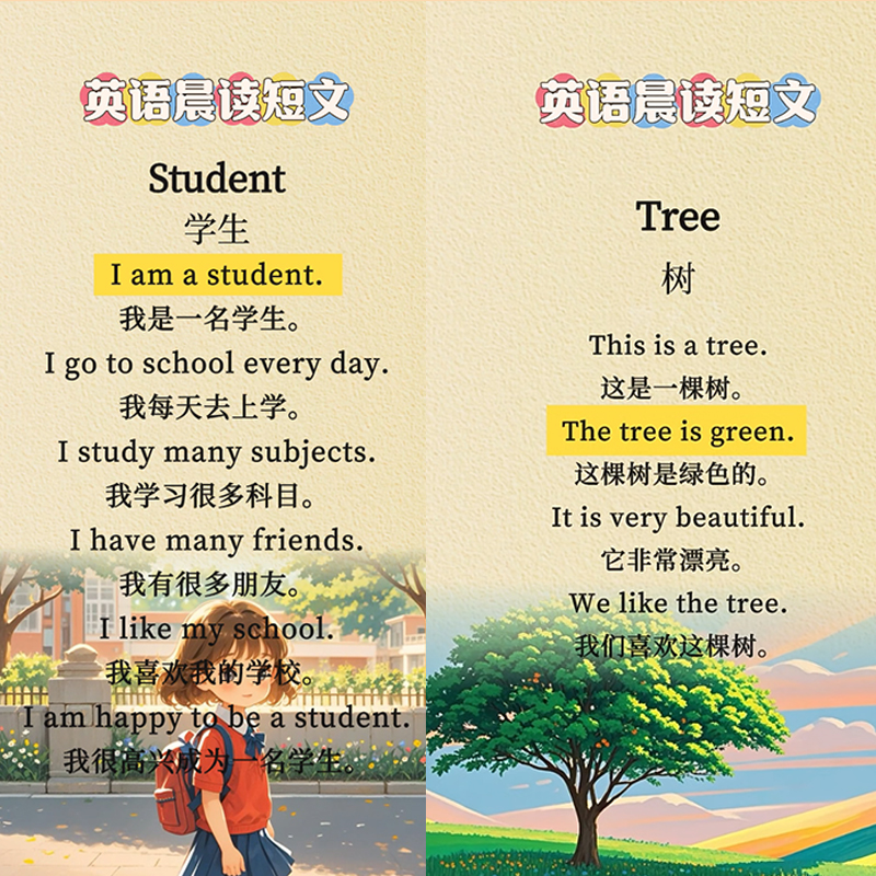 小学生英语每日晨读短文视频口语启蒙磨耳朵美文阅读练习素材PDF