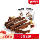 張鴨子鹵鵝翅休閑肉類熟食鹵味鵝爪辦公室年零食小吃真空小袋裝