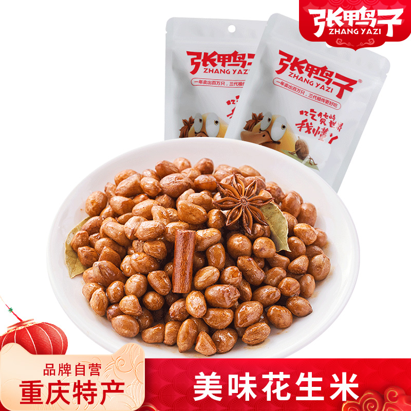 重庆特产花生米梁平美味