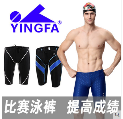 英发9205五分泳裤成人儿童男士及膝鲨鱼皮Fina标比赛专业游泳裤