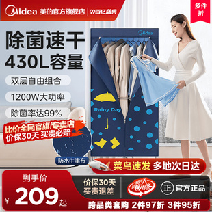 烘干机家用干衣机小型烘干器家庭暖风机衣柜可拆卸速烘烤衣服 美