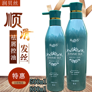 润贝丝洗发水滋润修护控油去屑止痒蓬松持久留香洗发露500ml
