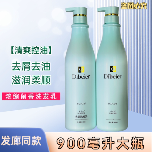 贝尔滋养修复烫染900ml水润乳