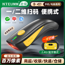 逊镭便携式工业扫描枪条码扫码器物流快递盘点超市支付宝微信无线扫码器收款条形码二维码通用线蓝牙扫码枪