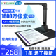 逊镭高拍仪a3a4带身份证件识别银行办公家用发票据文字文档快速高