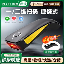 逊镭便携式扫码枪无线蓝牙条码扫描器一二维码识别器超市收银连接手机物流快递出入库盘点工业级别手持扫描枪