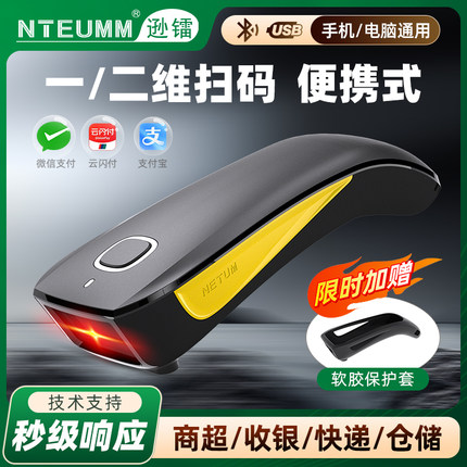逊镭便携式扫码枪无线蓝牙条码扫描器一二维码识别器超市收银连接手机物流快递出入库盘点工业级别手持扫描枪
