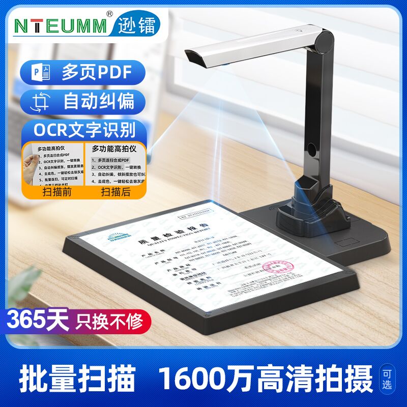 逊镭高拍仪高清扫描仪1200万像素拍摄仪银行教学高拍仪a3a4文件文档识别书籍免拆电脑连续快速扫描仪专业办公