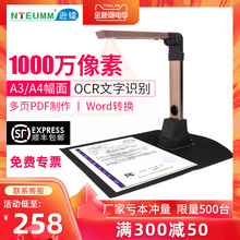 逊镭高拍仪a3a4带身份证件识别银行办公家用发票据文字文档快速高清文件拍照扫描仪高速连续拍摄仪扫描器