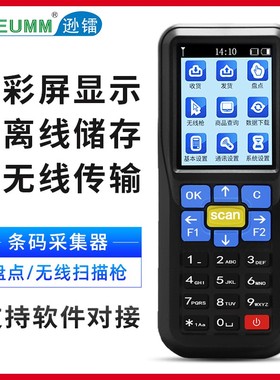 逊镭仓库盘点机无线一二维扫码枪超市服装图书馆库存进销存出入库ERP条码数据采集器pda手持终端扫描器把枪