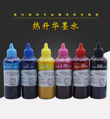 热转印热升华墨水杯子专用