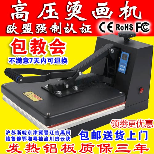 烫钻机烫画机魔方卡卡升华快