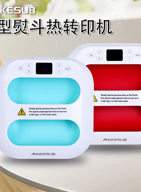 魔方卡卡拼豆烫画机烫豆携式手工