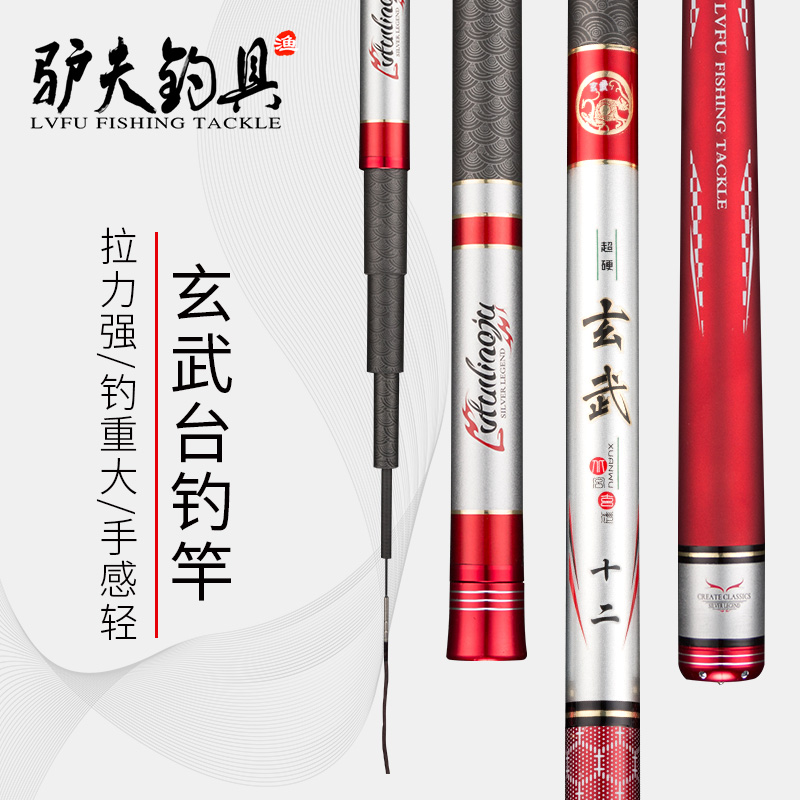 驴夫钓具鱼竿手竿碳素杆轻硬钓鱼竿垂钓鲫鱼竿渔具28调台钓竿