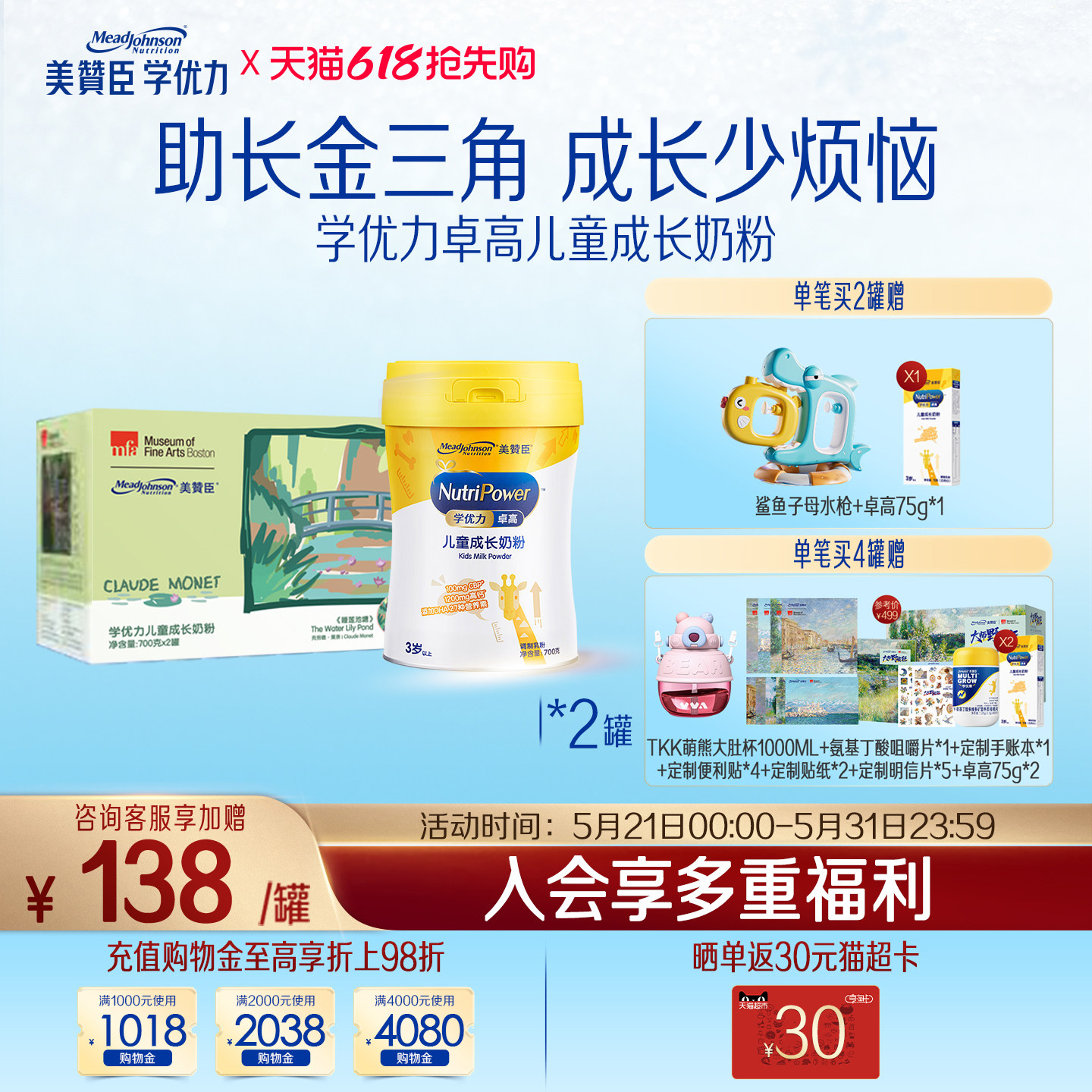 美赞臣学优力卓高4段3岁以上高钙儿童营养配方奶粉700g*2罐