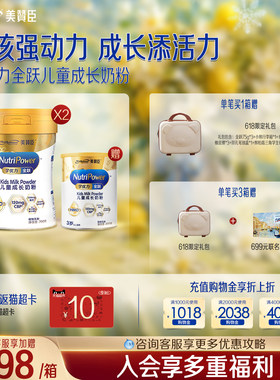 美赞臣学优力全跃儿童成长奶粉