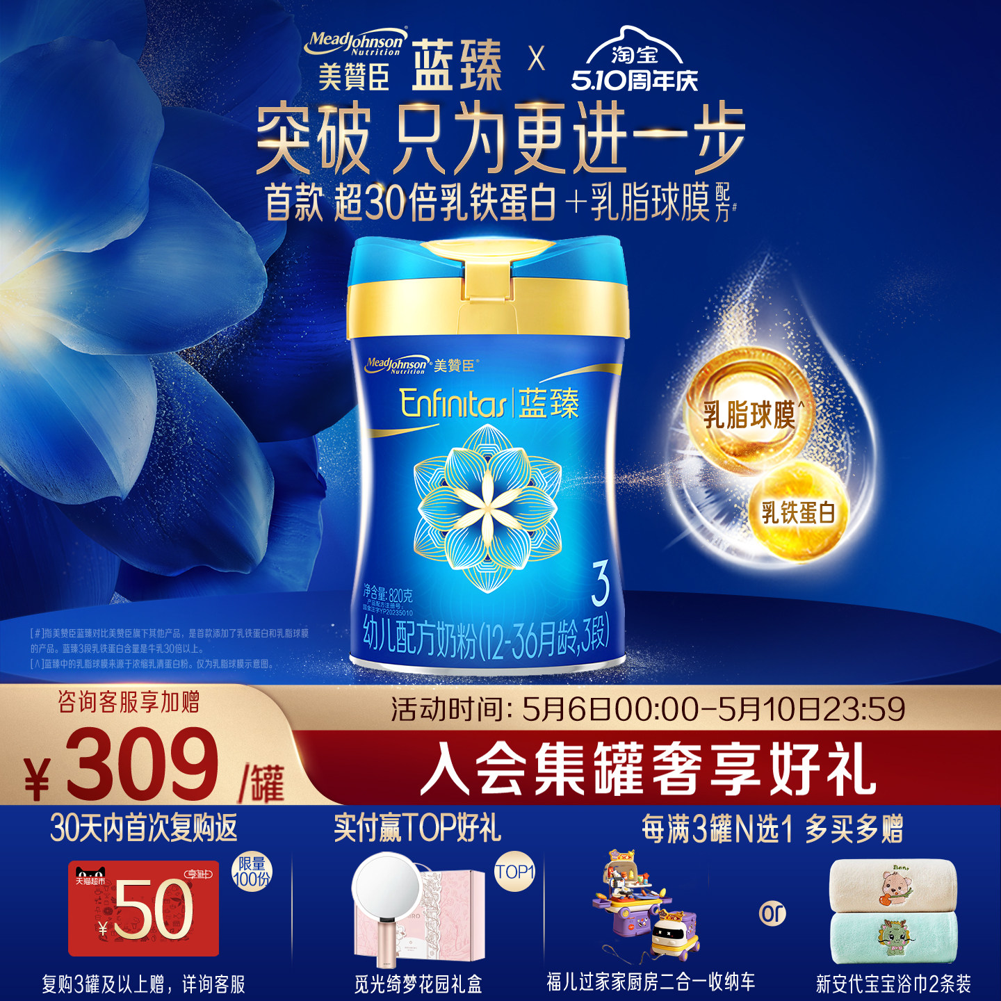 美赞臣蓝臻3段1-3岁含乳铁蛋白幼儿配方牛奶粉820g*1罐