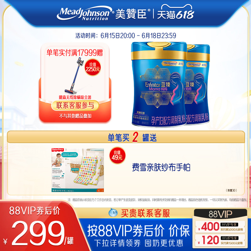 美赞臣蓝臻妈妈孕产妇配方 0段进口叶酸乳铁蛋白奶粉850g*2罐