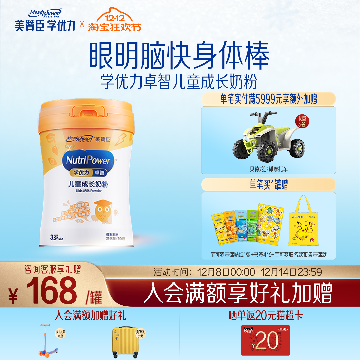 ���޳�ѧ����׿��4��3�����϶�ͯ�ɳ�Ӫ���䷽ţ�̷� 700g*1�� 125.2Ԫ