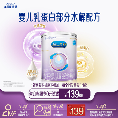 美赞臣亲舒1段特配婴儿奶粉370g