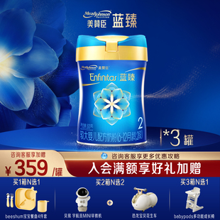 美赞臣蓝臻2段6 3罐 12月含乳铁蛋白婴幼儿配方牛奶粉820g