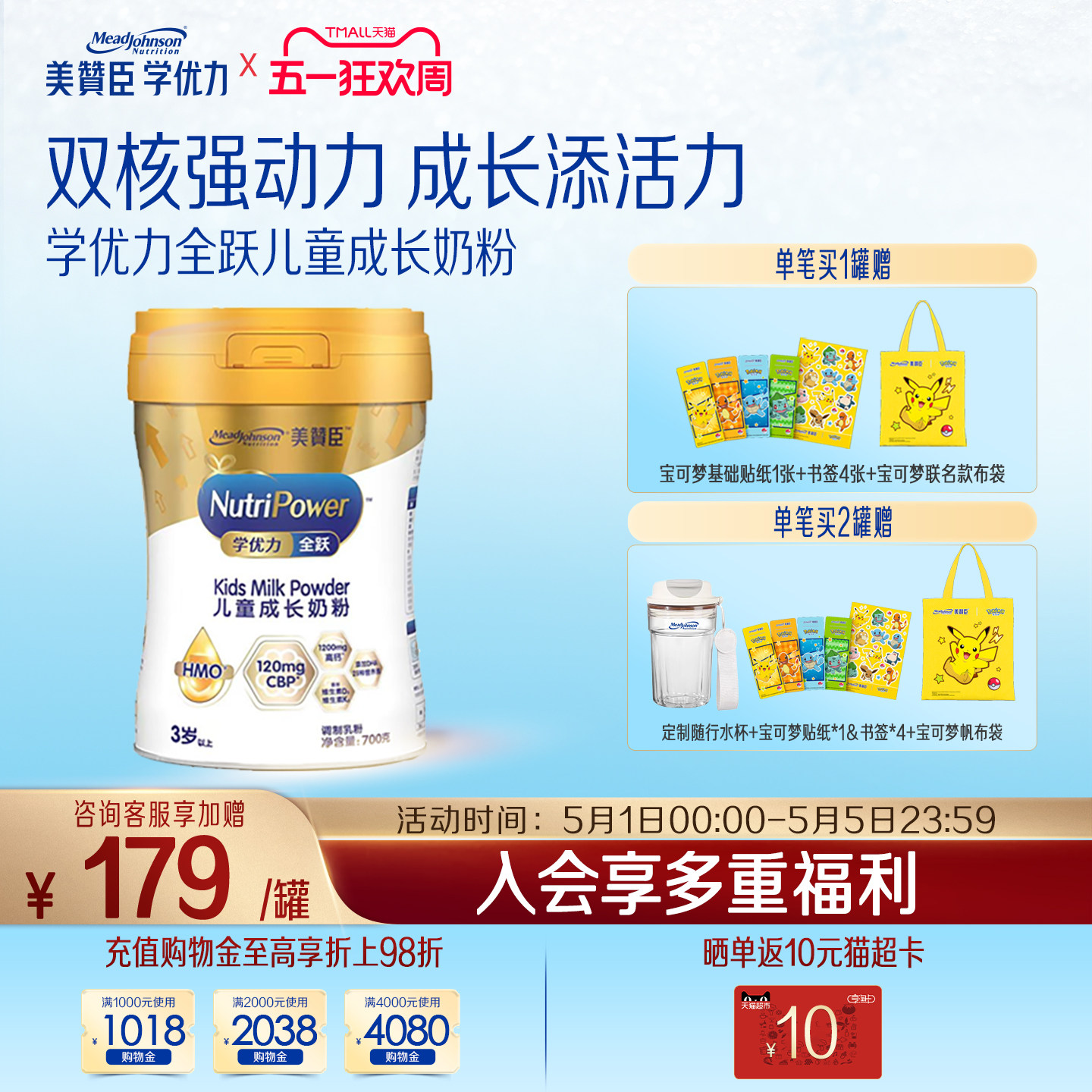 美赞臣学优力全跃学生成长奶粉700g*1罐