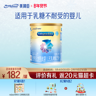 美赞臣无乳糖安儿宝1段0-12月乳糖不耐受特殊配方牛奶粉 400g*1罐