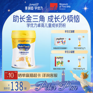 美赞臣学优力卓高4段3岁以上高钙儿童营养配方奶粉 700g*1罐