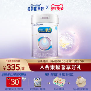 美赞臣亲舒1段0-12月婴儿乳蛋白部分适度水解特配牛奶粉850g*1罐