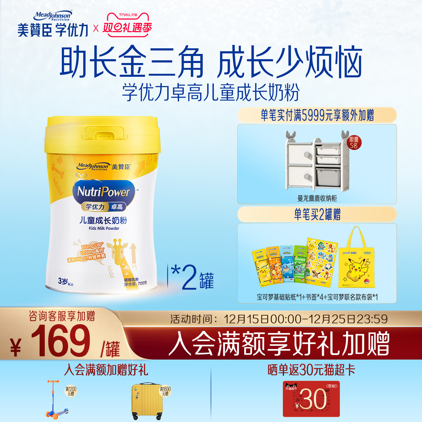 美赞臣学优力卓高4段3岁以上高钙儿童营养配方奶粉700g*2罐