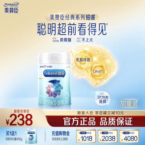 美赞臣铂睿3段幼儿奶粉850g含DHA
