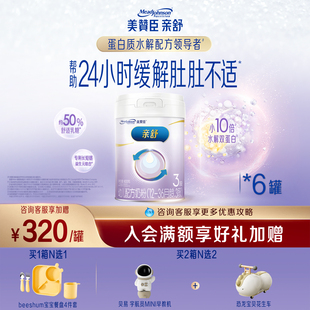 6罐 800g 美赞臣亲舒3段12 36月部分水解蛋白婴幼儿配方牛奶粉
