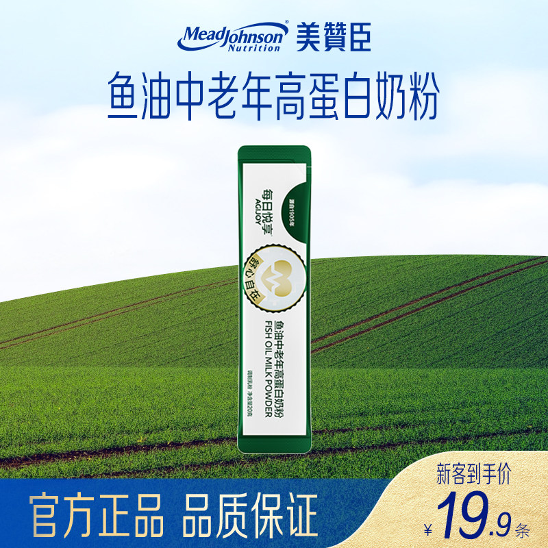 每日悦享 鱼油中老年高蛋白奶粉,咖啡/麦片/冲饮,中老年奶粉,淘宝优惠券,粉丝福利购,淘宝优惠卷