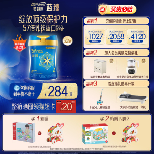 美贊臣藍臻4段3 6歲含乳鐵蛋白兒童牛奶粉800g 2罐 咨詢更劃算
