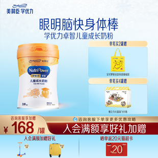 美赞臣学优力卓智4段3岁以上儿童成长营养配方牛奶粉 1罐 700g