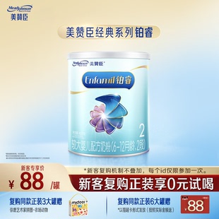 12月含DHA较大婴儿牛奶粉400g 美赞臣铂睿2段6 1罐 天猫U先
