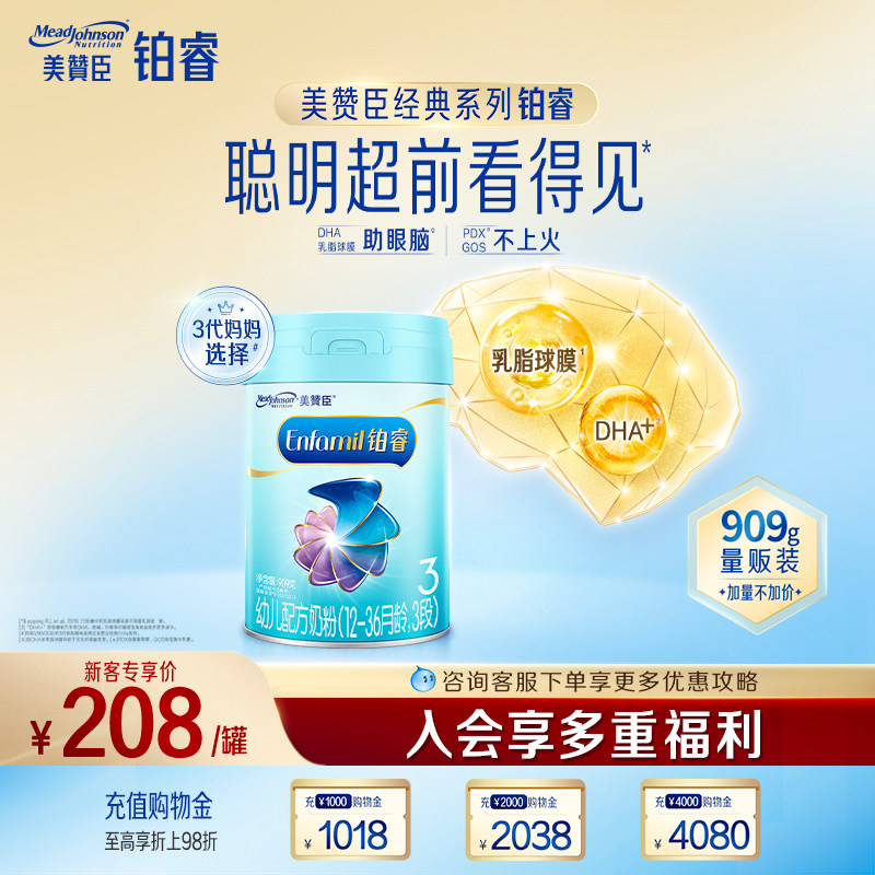 美赞臣铂睿3段909g幼儿奶粉含DHA图片