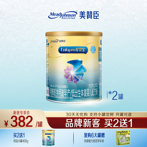 美赞臣安婴宝早产儿特配奶粉400g