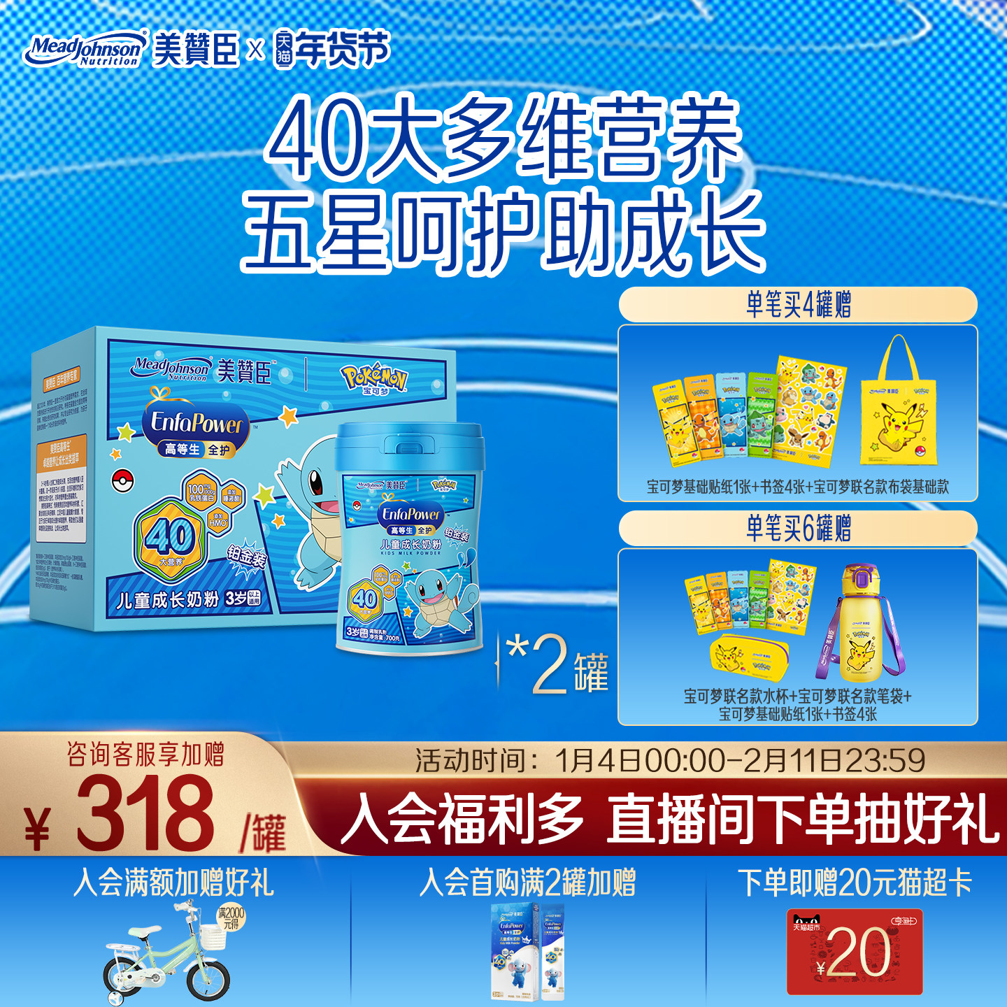 美赞臣高等生全护5段3岁以上含乳铁蛋白儿童牛奶粉铂金装700g*2罐,婴童奶粉,儿童奶粉（4段）,淘宝优惠券,粉丝福利购,淘宝优惠卷