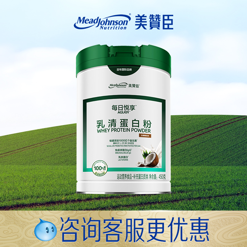 每日悦享5重蛋白益生菌蛋白粉