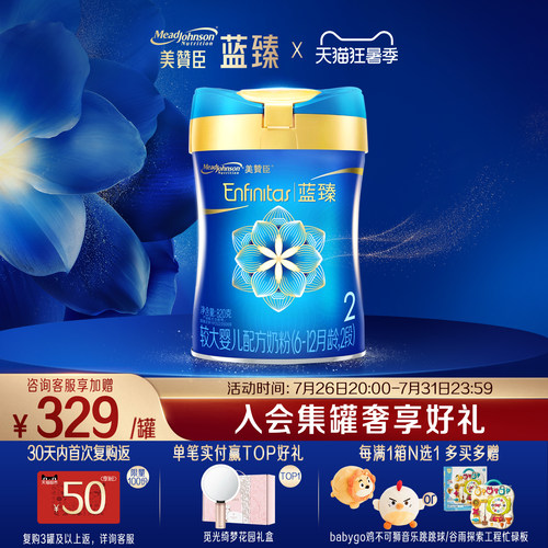 美赞臣蓝臻2段进口幼儿奶粉820g