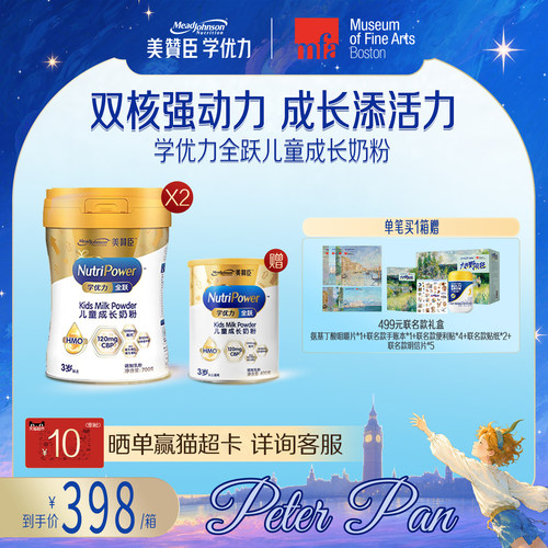 美赞臣学优力全跃儿童成长奶粉