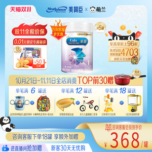 美赞臣亲舒1段水解蛋白婴儿牛奶粉0-12月850g6罐【实发14小罐】