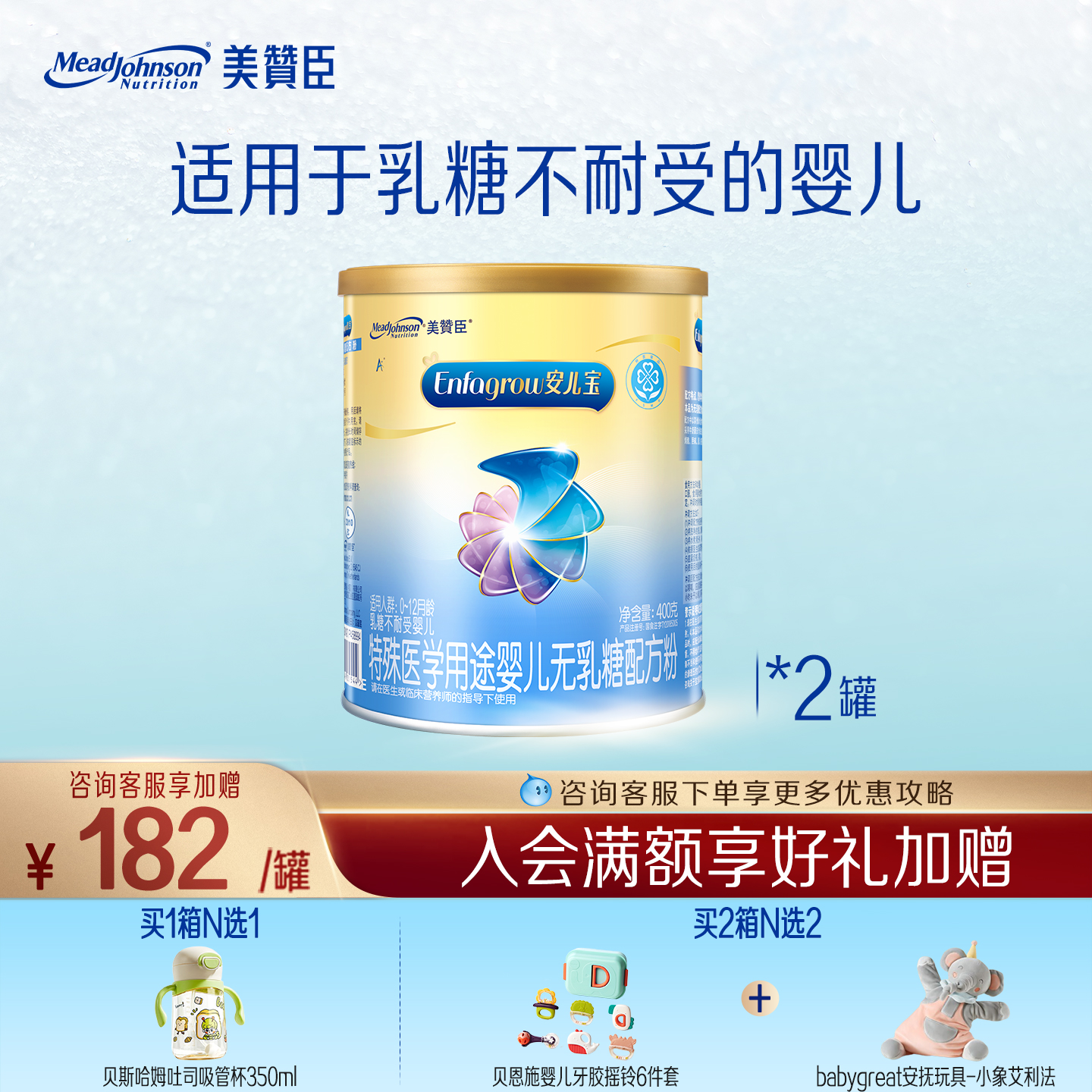 美赞臣安儿宝1段无乳糖牛奶粉