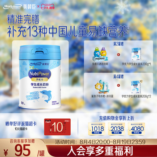 美赞臣学优力5段儿童奶粉700g