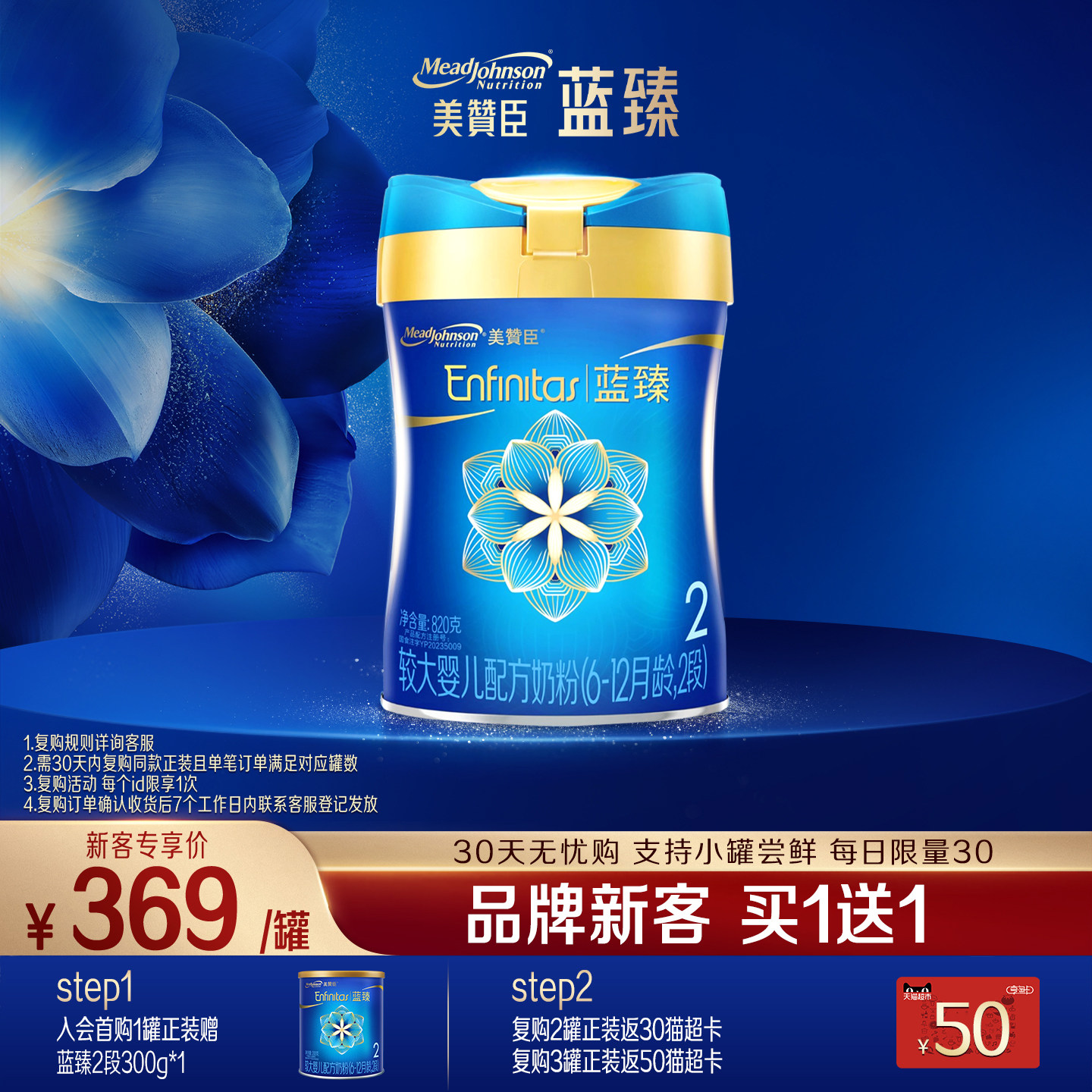美赞臣蓝臻2段进口婴儿奶粉820g