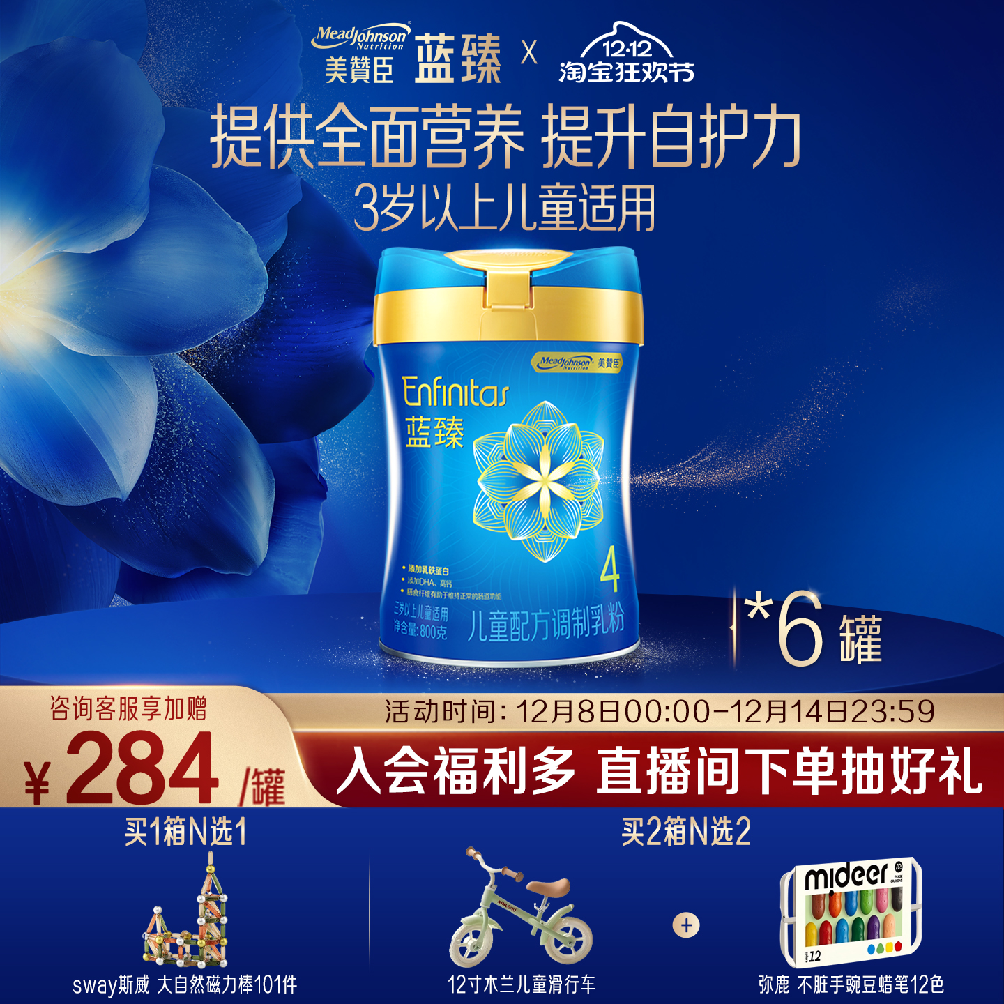 ޳43-6꺬ţ̷800g*6 1704Ԫ